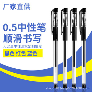 ปากกาเจล 0.5 มม. หมึกสีดำสีแดงสีน้ำเงินเปลือกพลาสติกอุปกรณ์การเขียนสำหรับสำนักงานโรงเรียน - Product Image 5