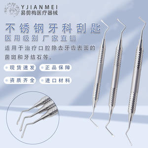 Cureta Dental Yjianmei de 7 cm, Tamaño Pequeño, Acero Inoxidable, Instrumento Manual para Limpieza Dental, Eliminación de Caries y Cuidado de Implantes - Product Image 3