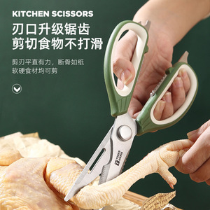 <b>Kitchen</b> <b>Scissors</b> Stainless Steel Green White Heavy Duty Multifunctional For <b>Kitchen</b> Use - Product Image 3