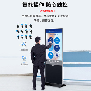 43-65 Inch Portrait Floor Mount Touch Inquiry Kiosk Android System Network Vertical Advertising <b>easel</b> <b>stand</b> digital signage - Product Image 4
