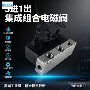 Grupo de Válvulas Integradas 4001-H3, 1 Entrada 3 Salidas, Válvula Solenoide 3 Entradas 1 Salida, Tamaño de Puerto de 1/2 Pulgada, Medio a Temperatura Normal - Product Image 4