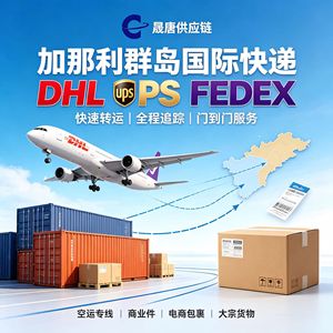 Envío Aéreo Express a Islas Canarias DHL UPS FedEx Logística Internacional Dropshipping Transfronterizo - Product Image 4