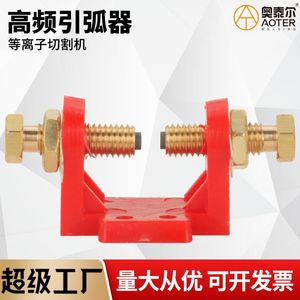 Allumeur à décharge électrostatique Lgk Cut40 63 80 100 pour machine de découpe plasma, matériau cuivre, spécification 120A - Product Image 2