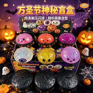 Vente en gros : Jouet anti-stress en caoutchouc souple, motif Flash Pumpkin Eye, pour cadeau de fête et boîte mystère d'Halloween - Product Image 2