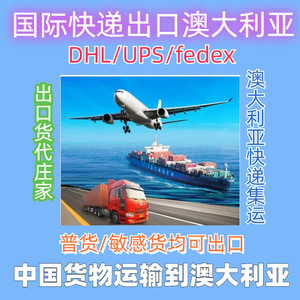 Envío Aéreo Exprés de Shenzhen a Australia, Envío Internacional de Mercancías Generales desde China - Product Image 4