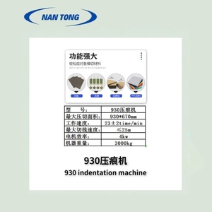 เครื่องตัดแบบแบน Nantong 930 สำหรับการแปรรูปกระดาษ - Product Image 4