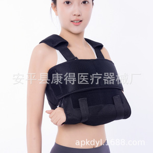 Forearm sling, clavicle, <b>arm</b> fracture, shoulder joint, <b>arm</b>, wrist, medical upper limb fixation belt for adults and children. - Product Image 1