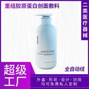 แผ่นปิดแผลคอลลาเจนรีคอมบิแนนท์ 100 มล. สำหรับแผลเล็ก แผลถลอก ระดับ II อุปกรณ์การแพทย์ - Product Image 5