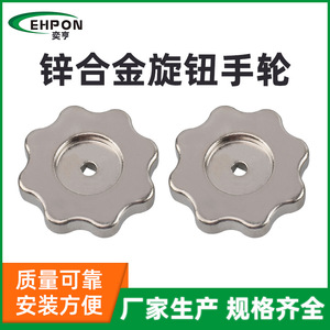 Bouton de volant métallique EHPON, diamètre 49 mm, en acier inoxydable, pour accessoire de charge de réfrigérant - Product Image 5