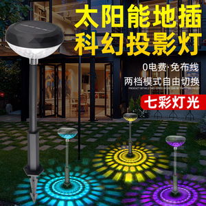 Solar Ground Mounted Lawn <b>Light</b> Led Colorful <b>Projection</b> Outdoor Garden Pathway Decor Water Resistant Solar Powered - Product Image 5