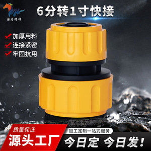 Conector de manguera de jardín Guoma Ruixiang, adaptador de plástico de 6 y 8 pulgadas a 1 pulgada, reparación de manguera con bloqueo para manguera a granel - Product Image 5