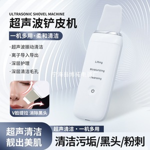 Ultrasonic Shovel Machine Facial Cleansing Device Pore <b>Cleaner</b> For Face USB Rechargeable - Product Image 5