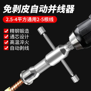 Automatic Wire Stripper and Winder Electrical <b>Connector</b> Wire Paralleling Device Power Screw Drivers <b>Terminal</b> <b>Block</b> - Product Image 3