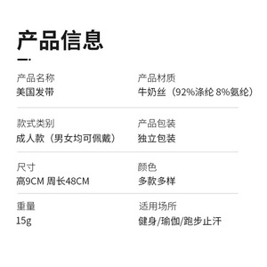 American Headband Milk Silk 9cm 48cm Quick Dry Sweat Wicking For Fitness Yoga Running - Product Image 1