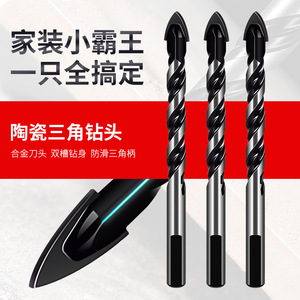 Foret triangulaire en céramique Niu Xiang, tige en carbure de 6 mm pour métaux non ferreux - Product Image 1