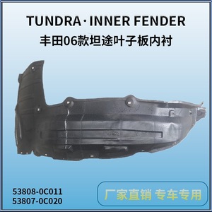 Guardabarros Interior Delantero de Plástico para Toyota Tundra Sequoia 2006-2013, Pieza de Repuesto Negra - Product Image 5