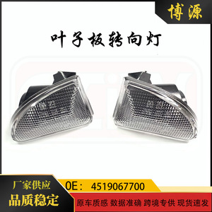 Intermitentes de guardabarros para Mercedes-Benz Smart 451, 4519067700 4519067800, halógenos, izquierdo y derecho, de repuesto - Product Image 5