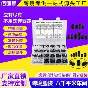 Black Concave End Mill Set 440pcs Carbon Steel Grade A Level 12.9 Industrial Standard DIN 916-1980 Socket Screw Box - Product Image 3