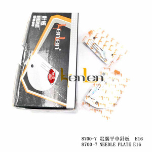 BEST SELLING KENLEN Brand 8700-7 Needle Plate E16Industrial Sewing Machine Spare Parts - Product Image 2