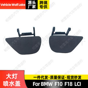 ฝาครอบหัวฉีดน้ำล้างไฟหน้ารถยนต์แบบ ABS สำหรับ BMW F10 F18 LCI ด้านซ้ายขวา - Product Image 2