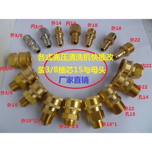 Conector Rápido para Máquina de Limpieza de Ultra Alta Presión 3/8, Cabezal de Pistola de Agua de 55 PSI con Conector Rápido para Manguera de Alta Presión - Product Image 4