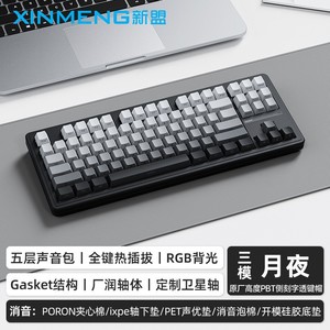 Clavier mécanique personnalisé M87ProV2 sans fil, trois modes, rétroéclairage RVB, pour jeux et bureau, échangeable à chaud - Product Image 2