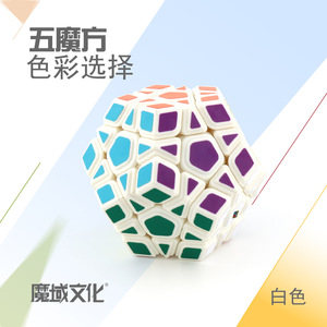 <b>Magic</b> Domain Culture Dodecahedron 3x3 Speedcube Educational Toy For Children Age 8 13 Years - Product Image 2
