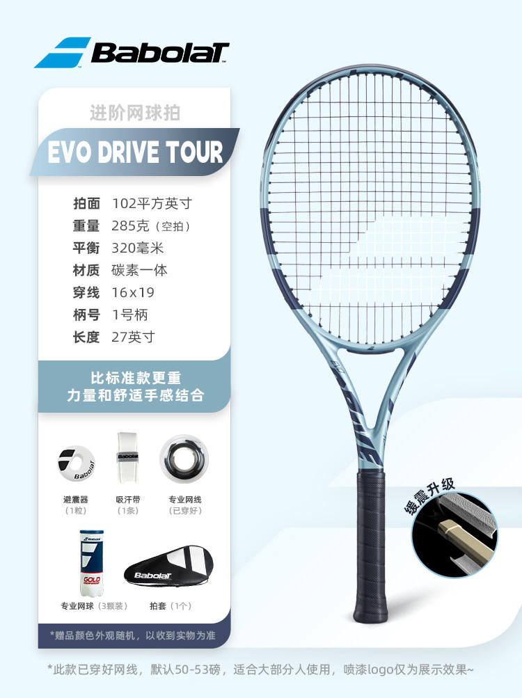 2025 new model-evo light blue-285g-no1 handle