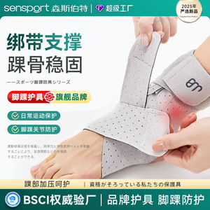 Attelle de cheville légère avec soutien de compression pour les sports, basketball, badminton, football, pour stabiliser et protéger l'articulation de la cheville - Product Image 5