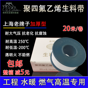 Ruban PTFE 20m Épaissi Étanche pour Plomberie Gaz Haute Température - Product Image 3