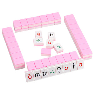 แผ่นเรียนรู้พินอินสำหรับเด็ก เกมปริศนาเพื่อการศึกษา ของเล่นเสริมพัฒนาการเด็กก่อนวัยเรียน ชุดพัฒนาสติปัญญา 5810 ชิ้น - Product Image 2