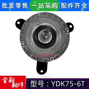มอเตอร์ไฟฟ้า YDK75-6T เฟสเดียว แบบอะซิงโครนัส สำหรับพัดลมเครื่องปรับอากาศ ใช้ในเชิงพาณิชย์ - Product Image 4