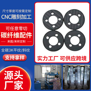 แหวนรองคาร์บอนไฟเบอร์สีดำด้าน ผลิตตามสั่งสำหรับอุตสาหกรรมทั่วไป - Product Image 5