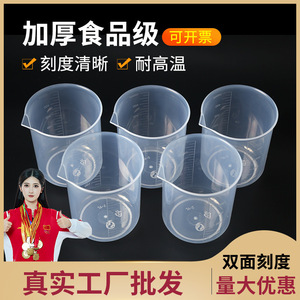 บีกเกอร์พลาสติก PP ขนาด 500 มล., ถ้วยตวงสำหรับห้องปฏิบัติการ, ถ้วยตวงแบบไม่มีหูจับ, ถ้วยตวงแบบสองด้านขนาด 500 มล., ถ้วยตวงสำหรับทำขนม - Product Image 5