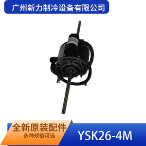 Motor de Compresor Industrial YSK26-4M Refrigerado por Aire, Pieza Original de Guangzhou Xinli Refrigeration - Product Image 3