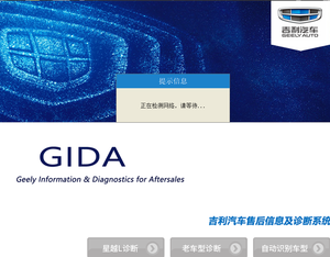 Software Diagnostico Offline Geely <span class=keywords><strong>GIDA</strong></span> 2020 per Auto a Benzina ed Elettriche Geely Più Laptop CF54 Pronto all'Uso - Product Image 1