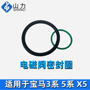 Anneaux d'étanchéité pour électrovanne, diamètre intérieur de 5mm, pour modèles BMW série 3, série 5, X5, 11367546379, 11367506178 - Product Image 5