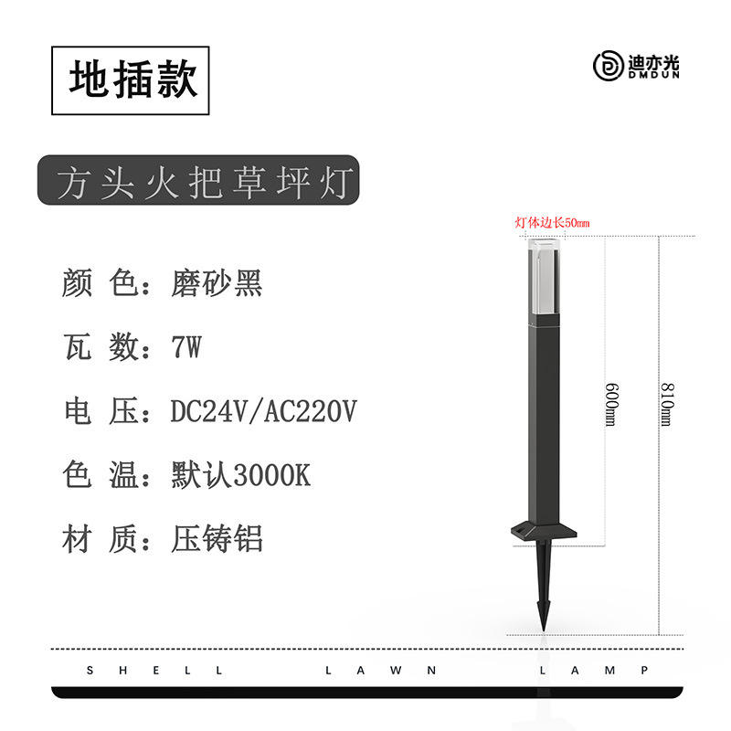 Lampe à gazon torche carrée-prise de terre -600mm