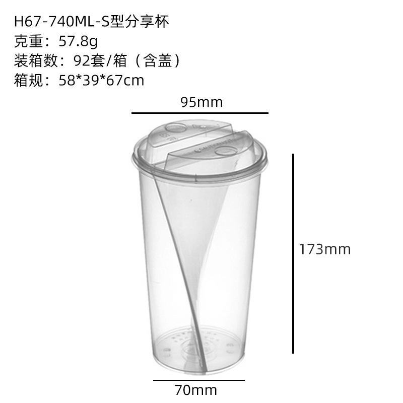 ถ้วยคู่ชนิด H67-740ml-s (พร้อมฝา)