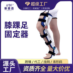 Dispositif de fixation ajustable genou-cheville-pied, charnière articulée pour correction post-opératoire et traction des fractures de la jambe - Product Image 5