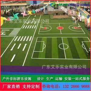 Césped Artificial para Exteriores Modelo F para Jardín de Infancia y Campo de Fútbol con Simulación de Vallas - Product Image 2