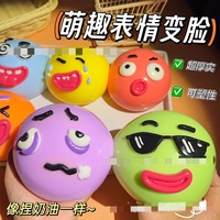 Balle anti-stress drôle en forme d'emoji, jouet souple à presser pour soulager l'anxiété, cadeau promotionnel pour adultes et étudiants en classe