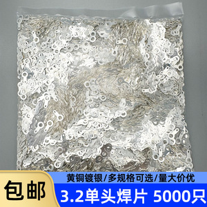 แท็บเชื่อมทองเหลืองหัวเดียว ขนาด 3.2 มม. หนา 0.25 มม. ยาว 12 มม. สำหรับการเชื่อมต่อสายไฟ - Product Image 3