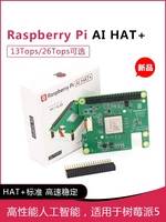 GGDX Original Raspberry Pi AI Hat+ 13/26 TOPS, Gorro de Inteligencia Artificial Compatible con 5