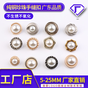 Metal-edged Pearl Buttons 18mm 23mm 25mm Round Alloy Durable Clothing Accessory For Women's Woolen Coat Cardigan - Product Image 4