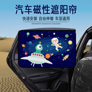 Couverture mignonne de porte latérale de pare-soleil de voiture avec la caractéristique de sécurité d'enfant de rideau coulissant de ventouses pour des enfants - Product Image 4
