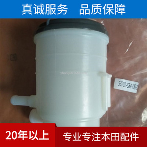 ถังเก็บน้ำมันพวงมาลัยเพาเวอร์ 53701-S84-003 สำหรับฮอนด้า แอคคอร์ด ปี 1998-2002 แบบพลาสติกไฟฟ้า - Product Image 3