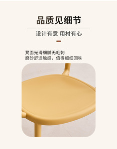 Modern Simple Plastic <strong>Armchair</strong> for Home <strong>and</strong> Apartment Enhancing Coffee Shop Living Room Stackable <strong>Stool</strong> Furniture - Product Image 4