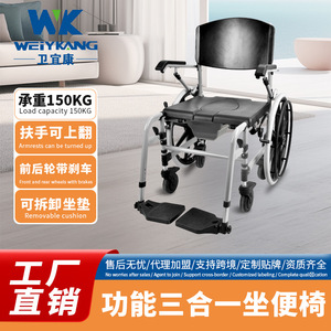 Silla de Ducha con Ruedas de Aleación de Aluminio, Capacidad de Carga de 150 kg, 3 en 1, para Uso en el Baño por Personas Mayores o con Discapacidad - Product Image 5