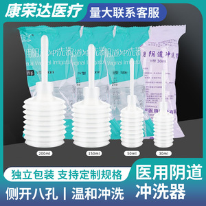 Kang Rongda - Ducha Vaginal Médica Desechable, Limpiador Íntimo Femenino, Productos de Cuidado Yoni de Polietileno Suave - Product Image 2